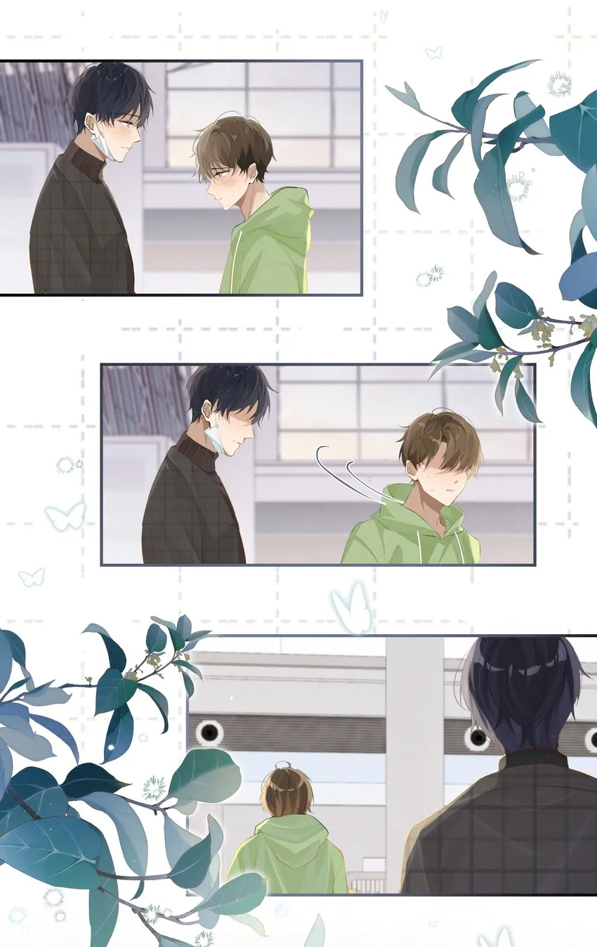 第66话 我有一份牵挂 第15页