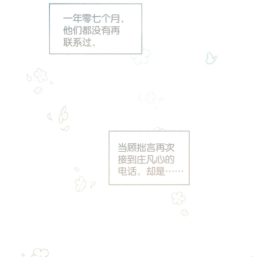 第66话 我有一份牵挂 第17页