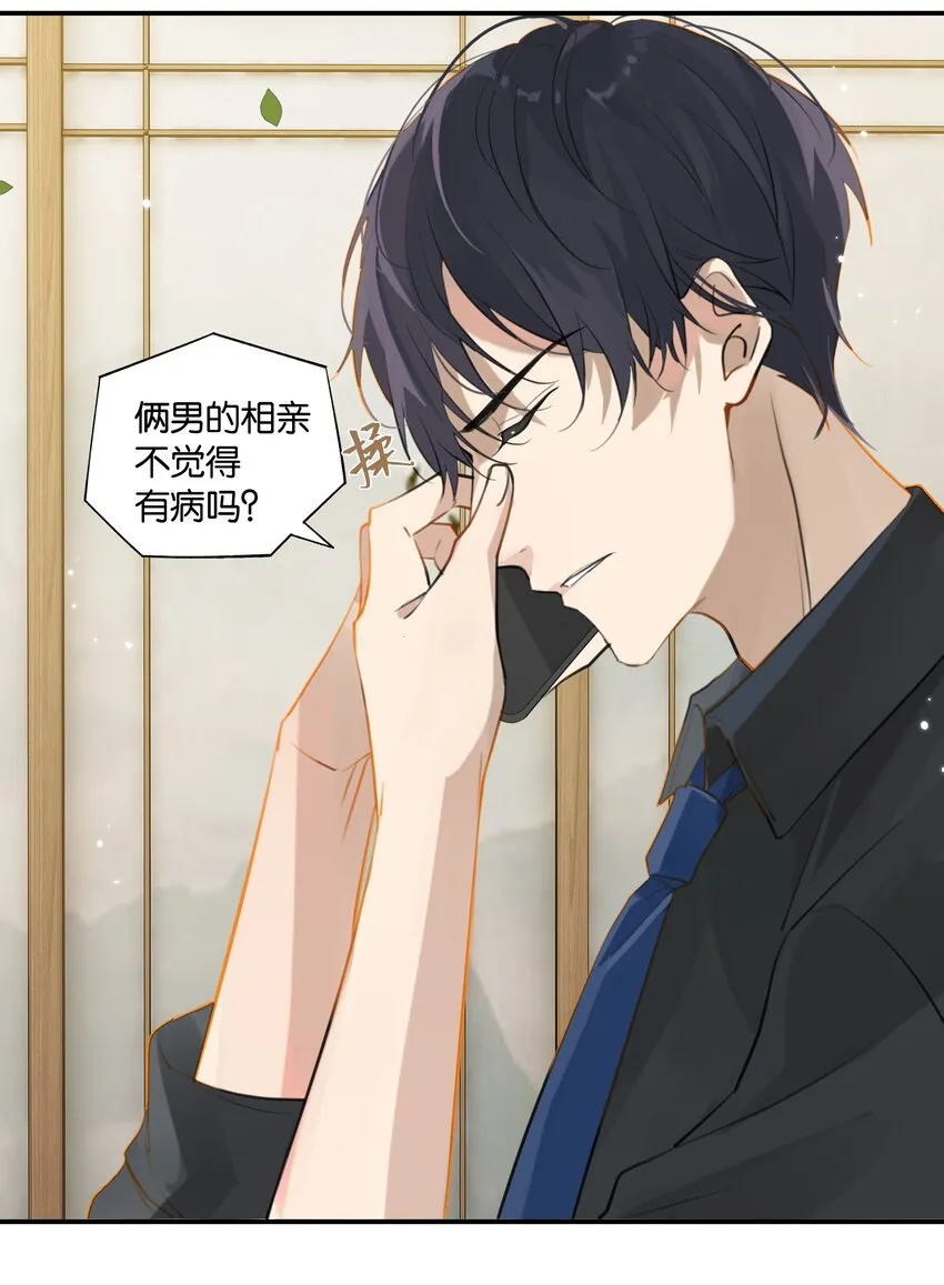 第66话 我有一份牵挂 第29页