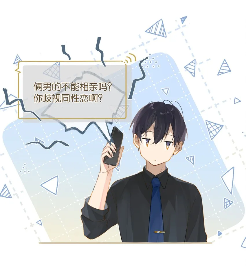 第66话 我有一份牵挂 第30页