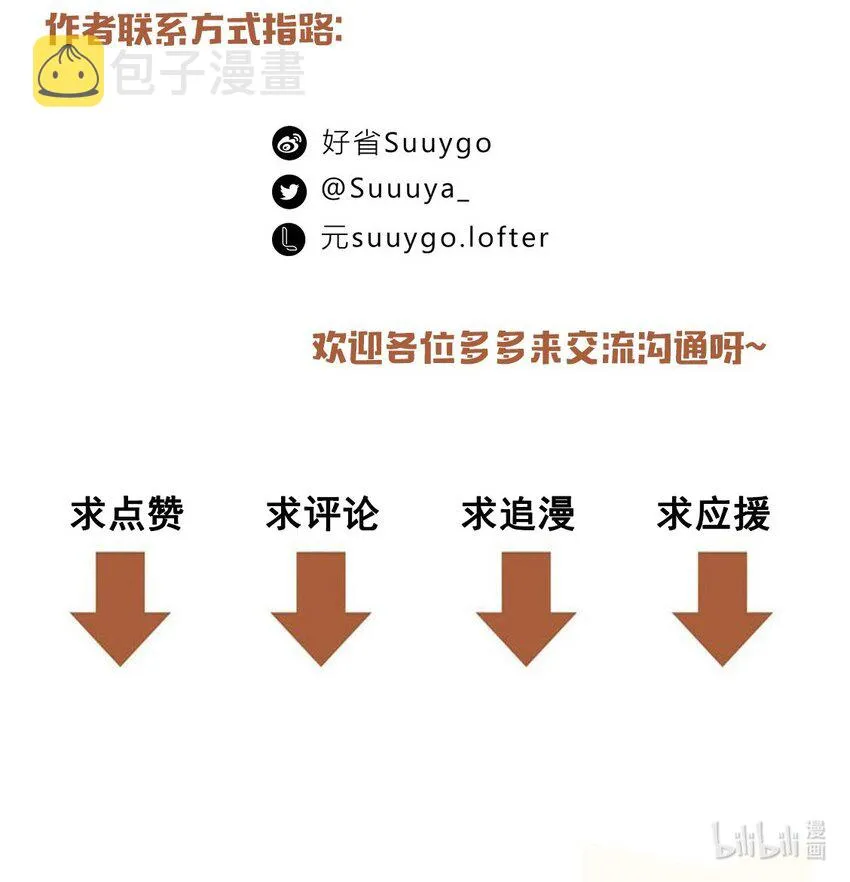 第66话 我有一份牵挂 第35页