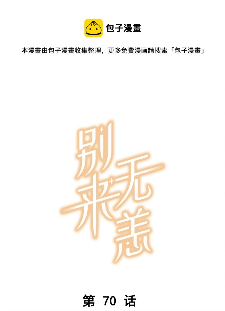 第70话 他读的珠宝设计 第1页