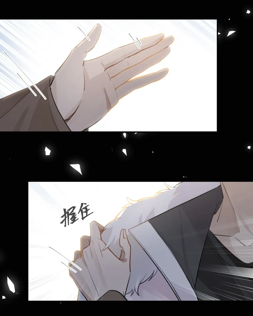 第70话 他读的珠宝设计 第4页