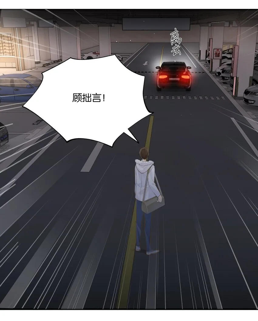第70话 他读的珠宝设计 第7页