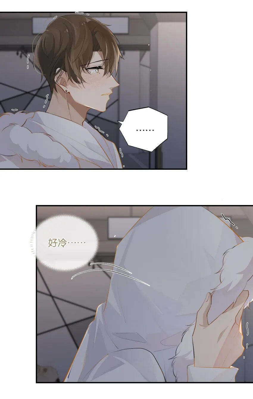 第70话 他读的珠宝设计 第8页