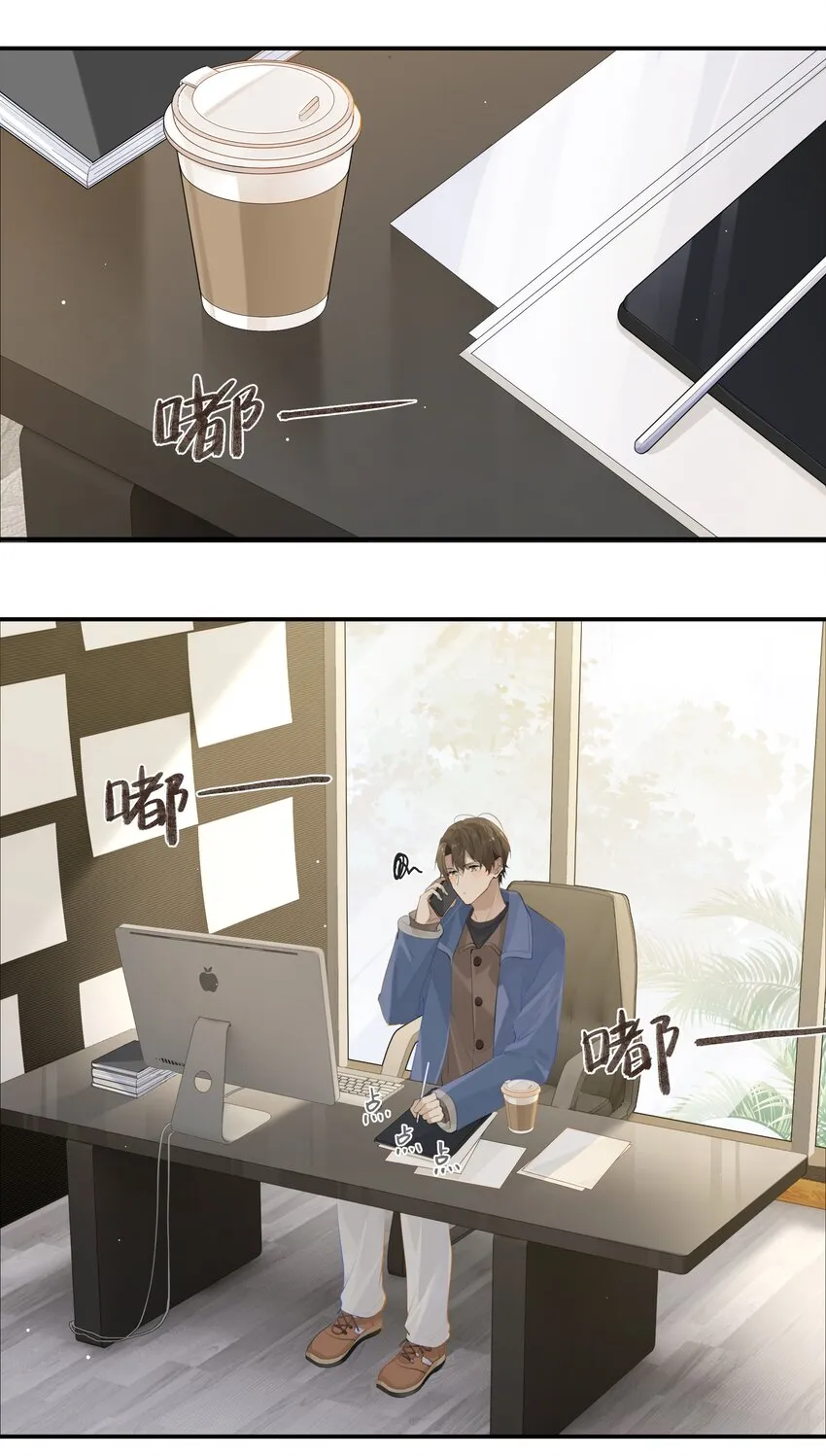 第70话 他读的珠宝设计 第13页