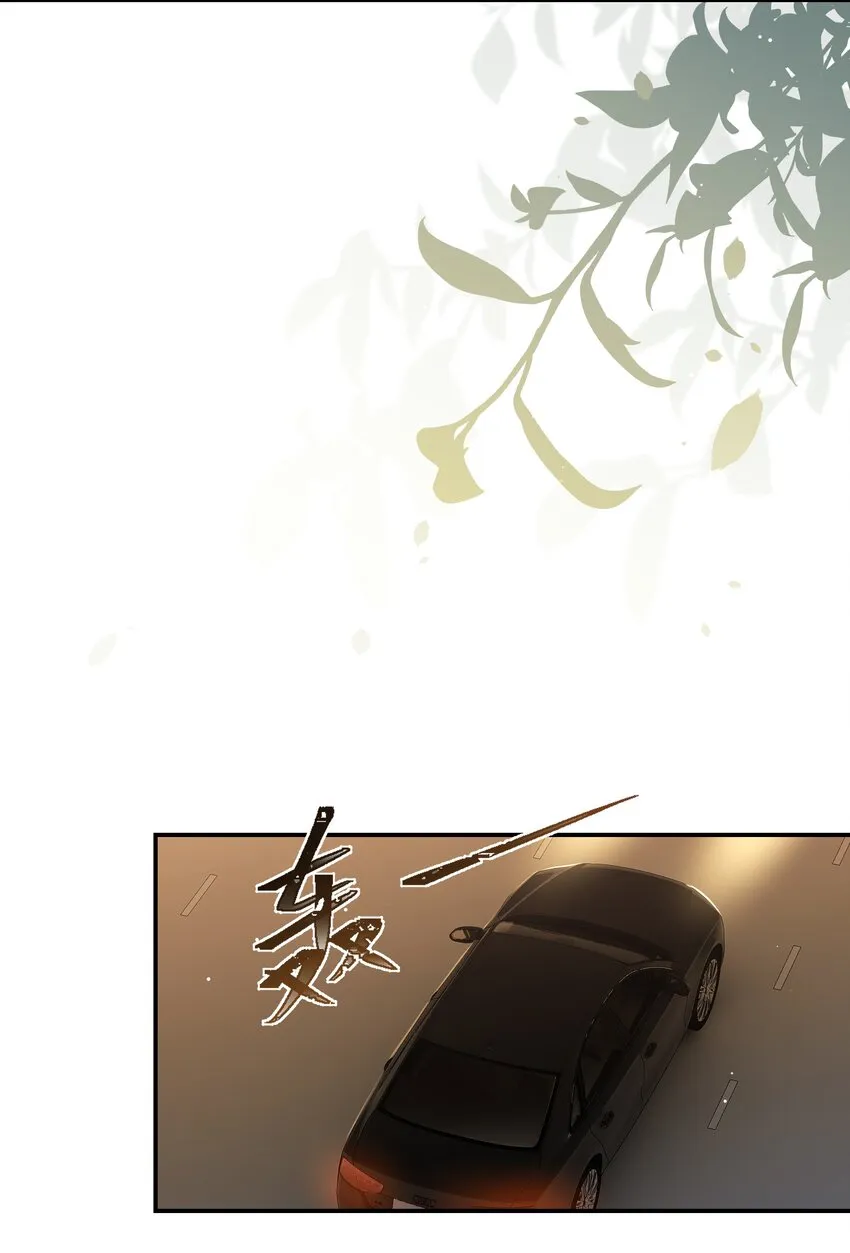 第70话 他读的珠宝设计 第17页