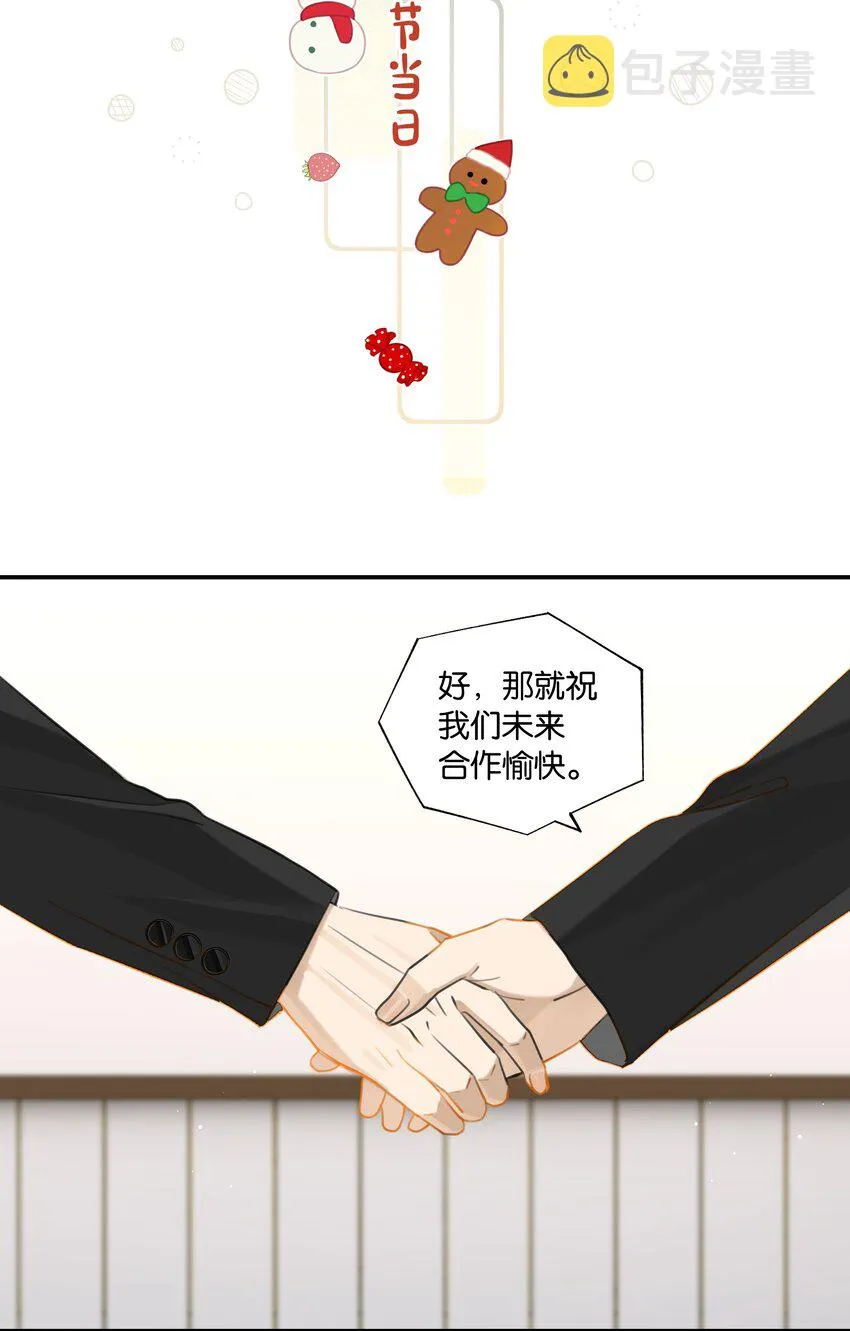 第72话 七号岩芯？ 第23页