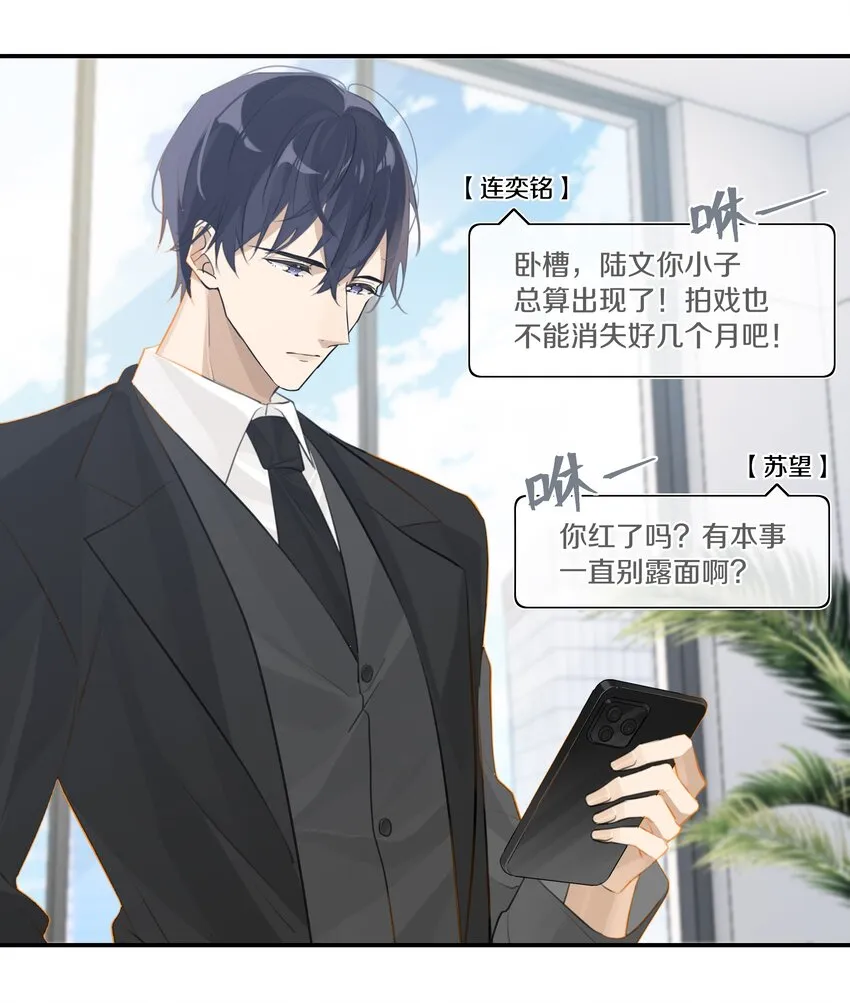 第72话 七号岩芯？ 第25页