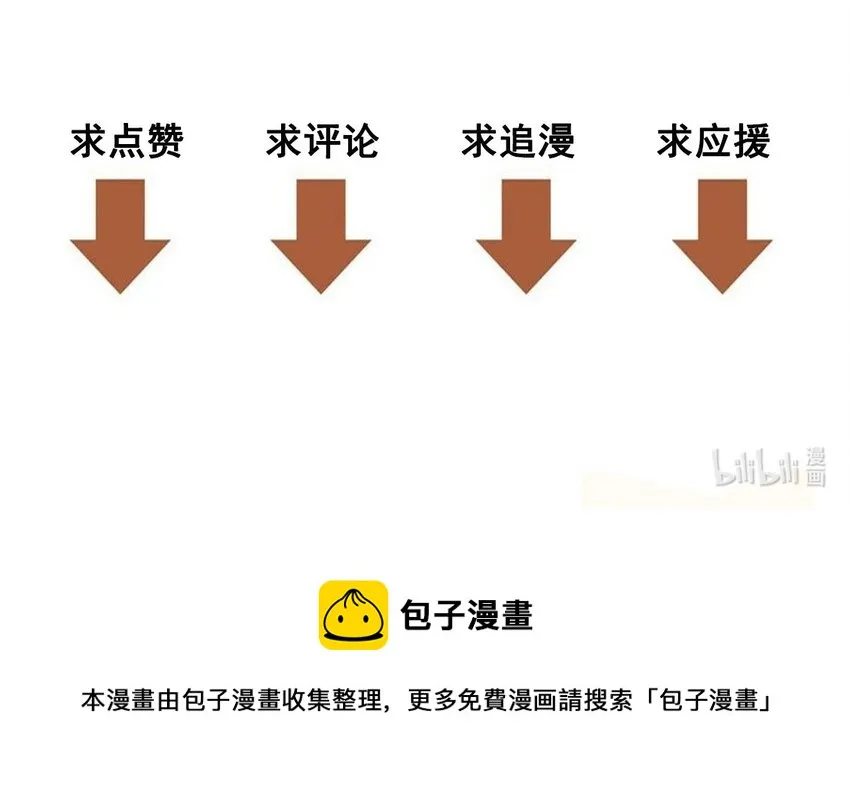 第74话 我要把你追回来 第31页