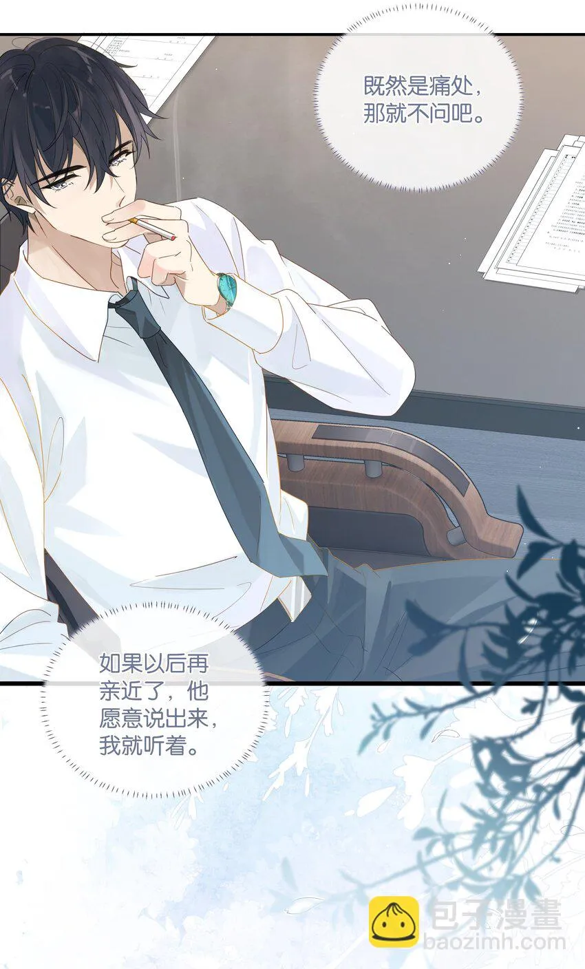 第76话 能不能预支一个拥抱 第6页