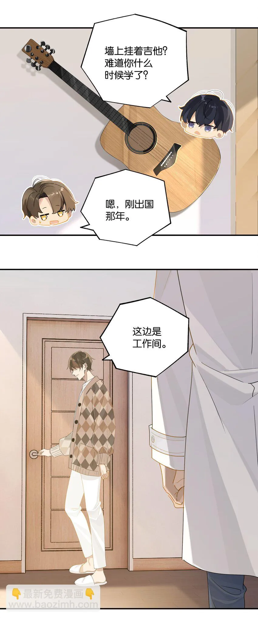 第76话 能不能预支一个拥抱 第13页