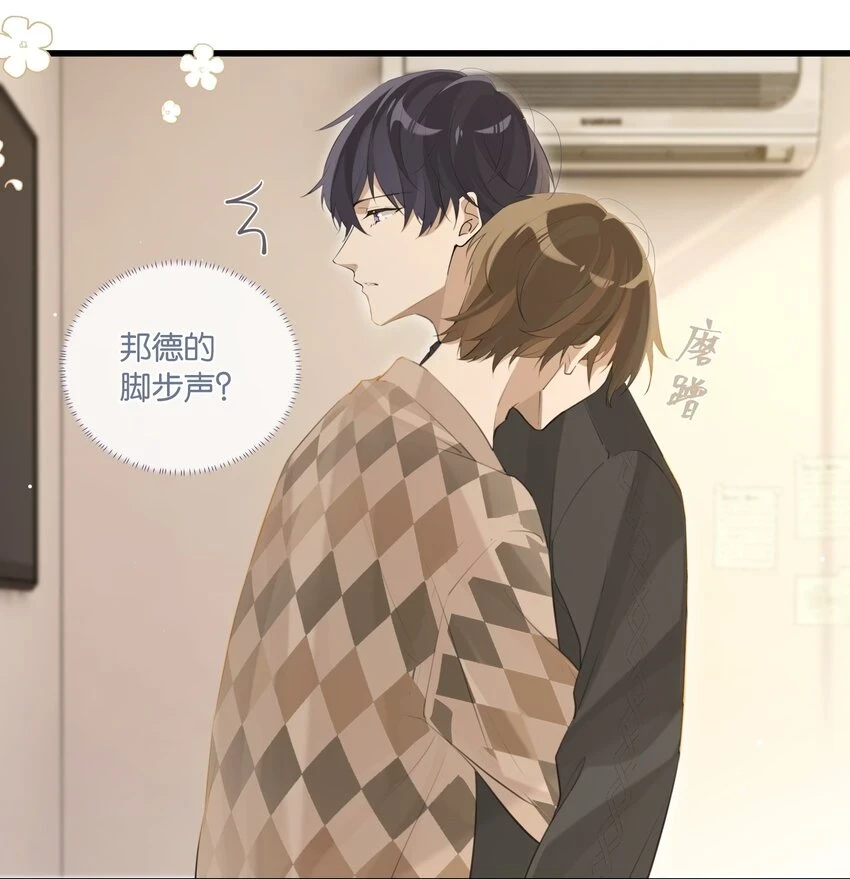第77话 谋杀初恋啊 第4页
