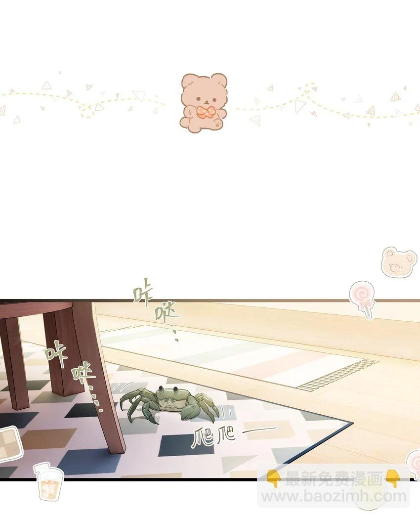 第77话 谋杀初恋啊 第20页