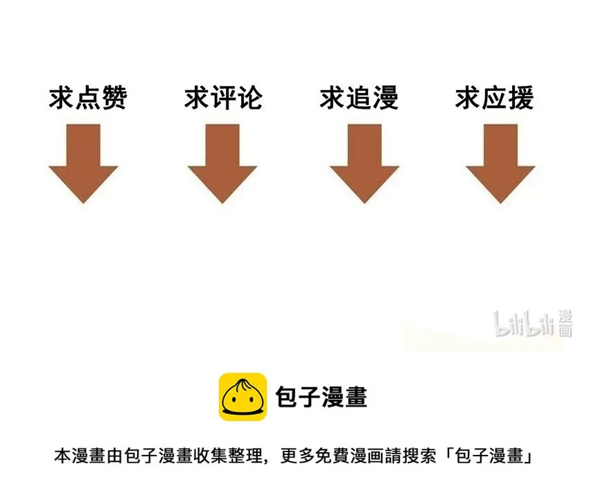 第77话 谋杀初恋啊 第35页