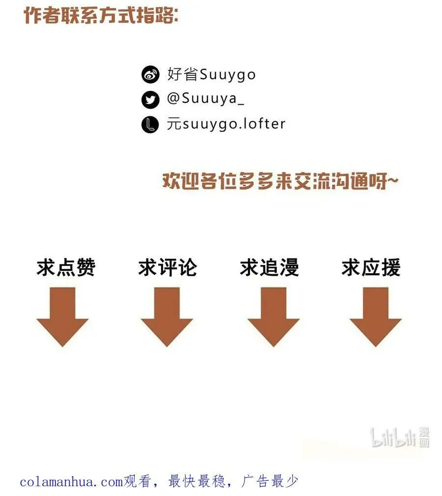 第81话 我终于亲到你了 第26页