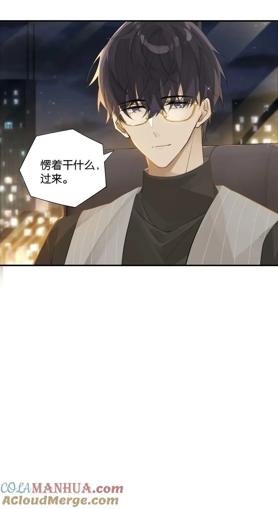 第82话 没有自己掀盖头的 第23页