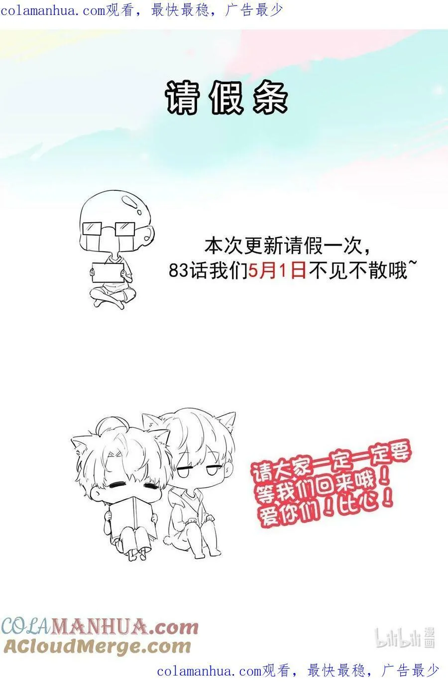 请假条 5月1日见 第1页