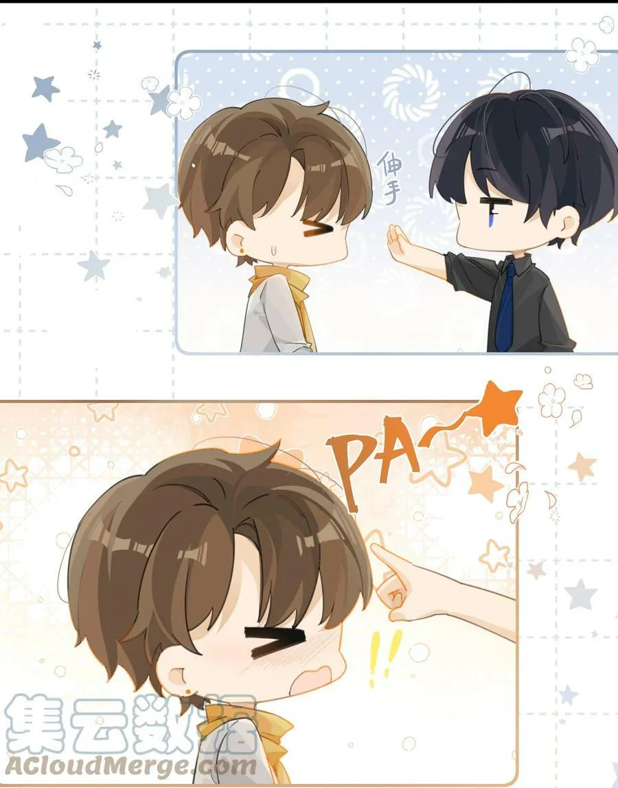 第68话 呵……别来无恙？ 第5页