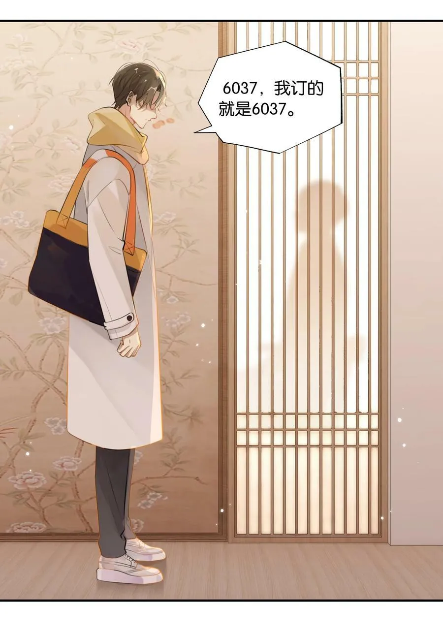 第67话 恨我吗？ 第8页