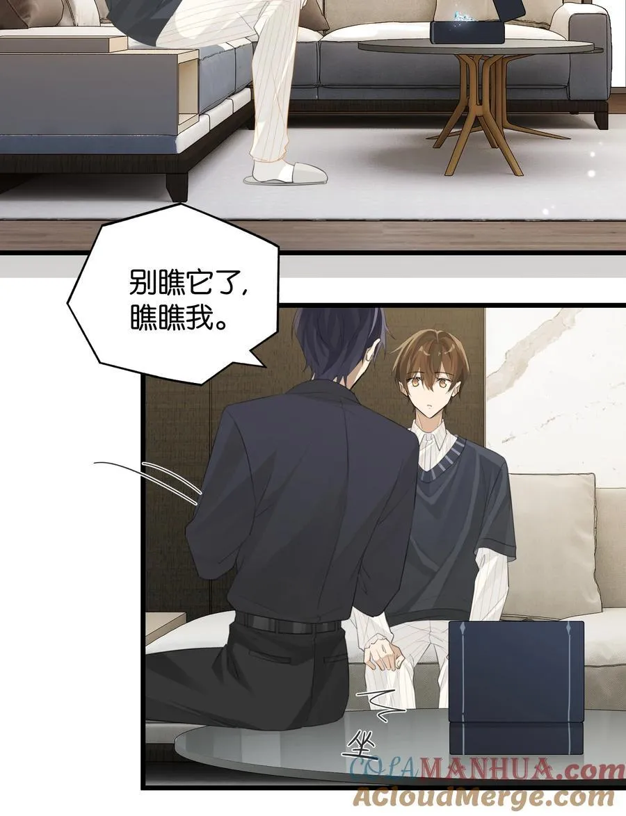 第92话 凡心大动 第17页