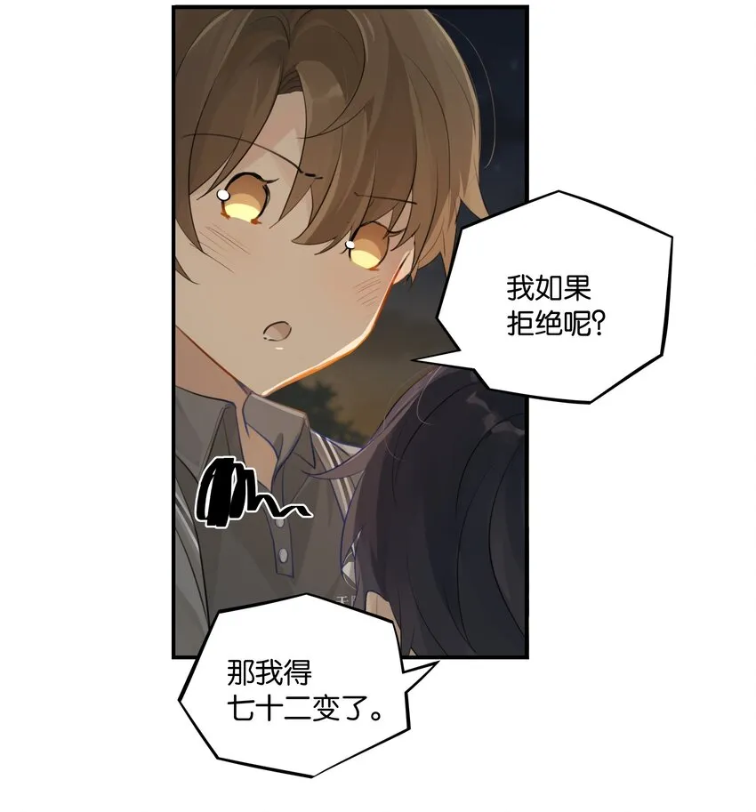 第51话 行动取得完美成功 第15页