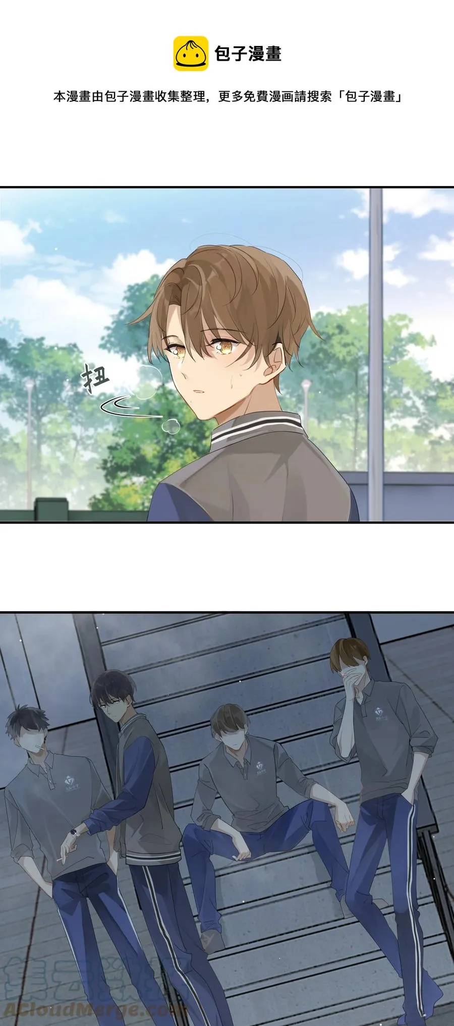 第48话 别搞我了 第13页