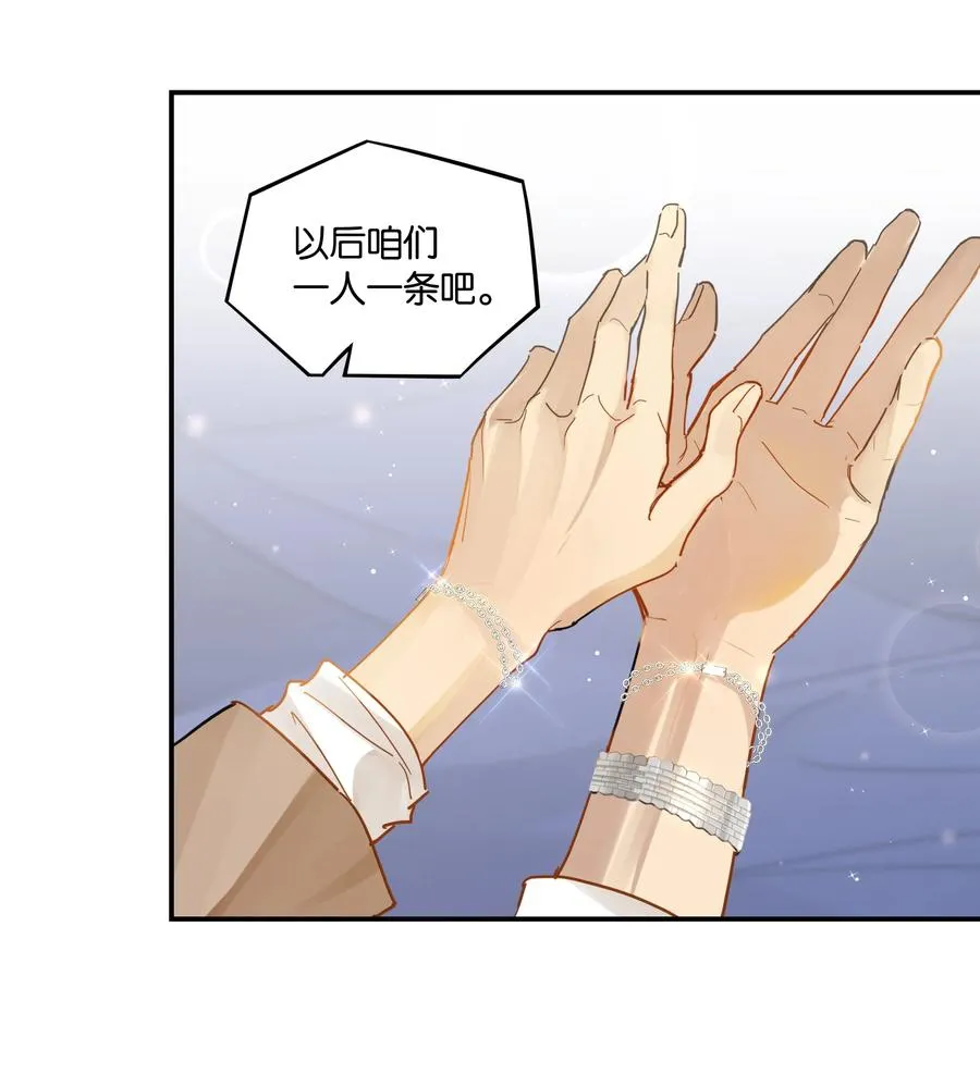 第46话 真相大白 第24页