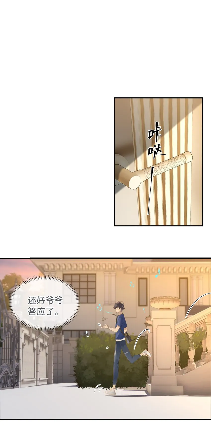 第43话 看谁都像gay 第26页