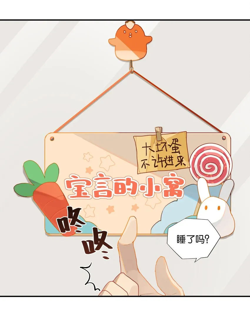 第40话 人家那是害羞 第3页