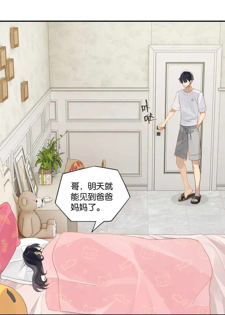 第40话 人家那是害羞 第5页