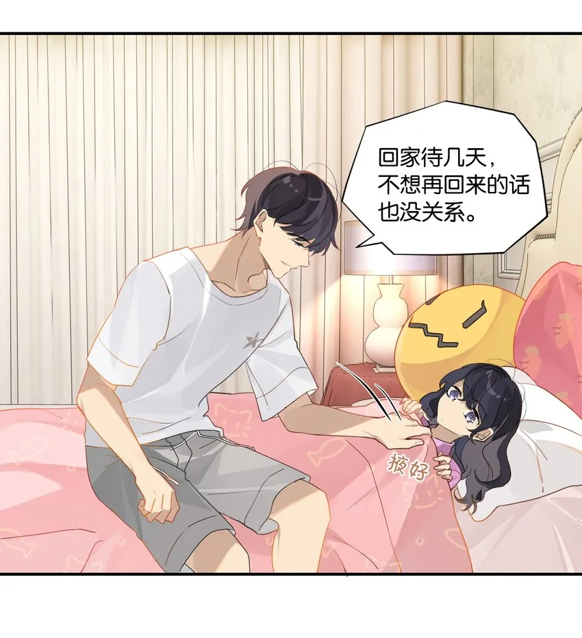 第40话 人家那是害羞 第7页