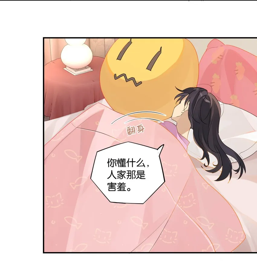第40话 人家那是害羞 第12页