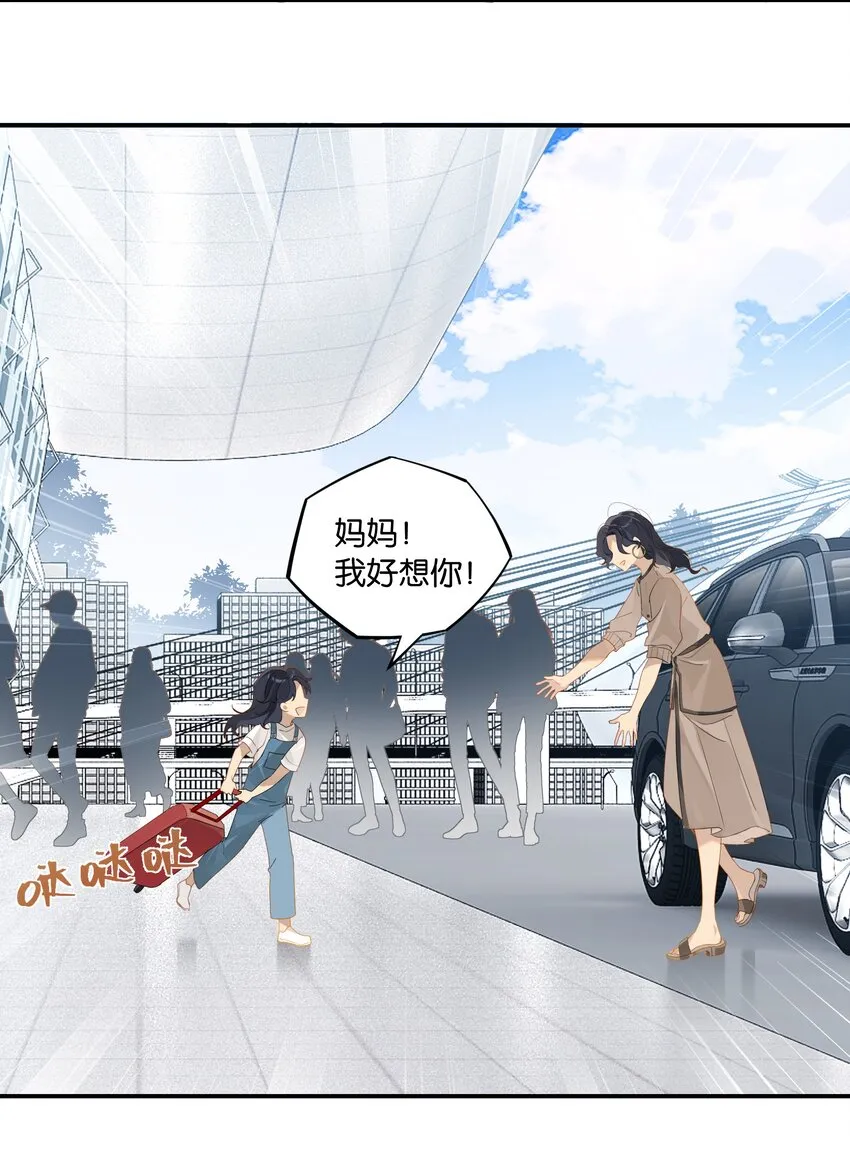 第40话 人家那是害羞 第18页