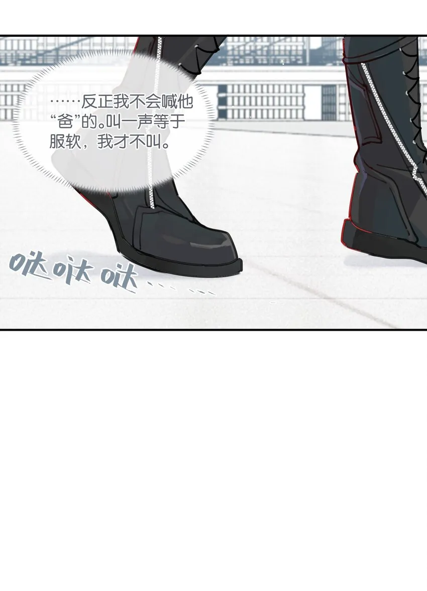 第40话 人家那是害羞 第22页