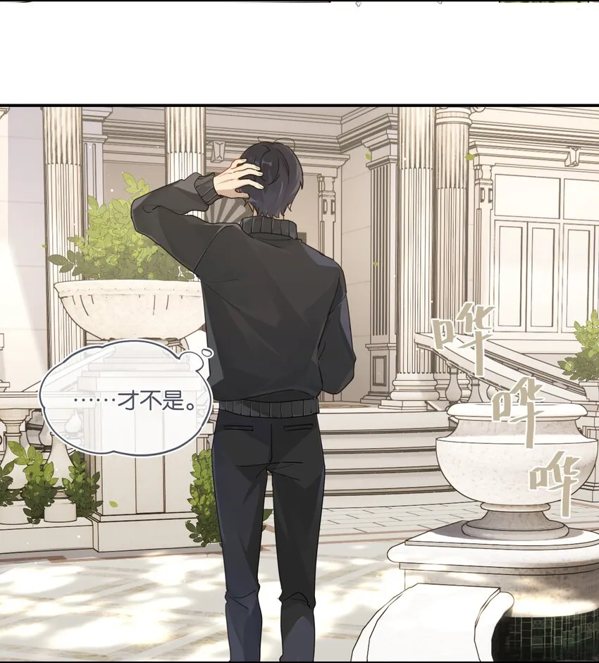 第40话 人家那是害羞 第25页