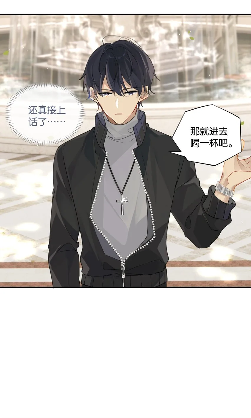 第40话 人家那是害羞 第30页