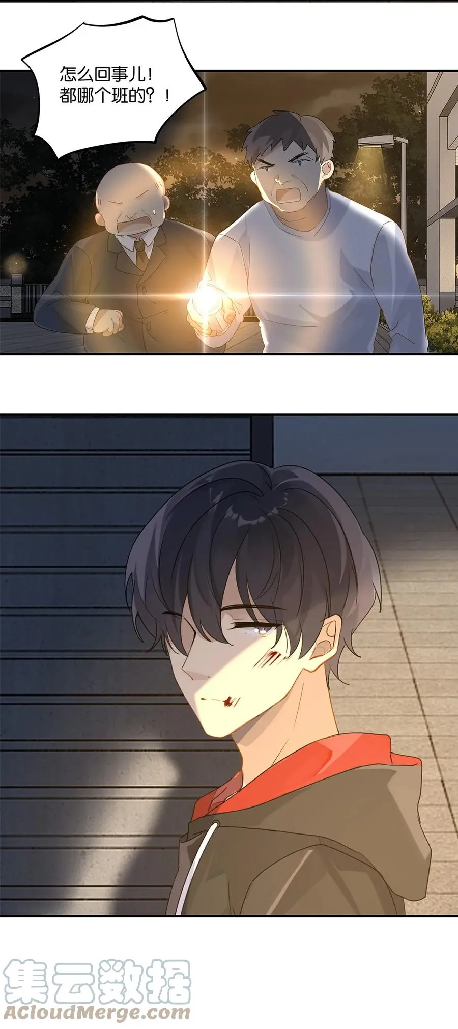 第36话 不许跟他闹 第21页