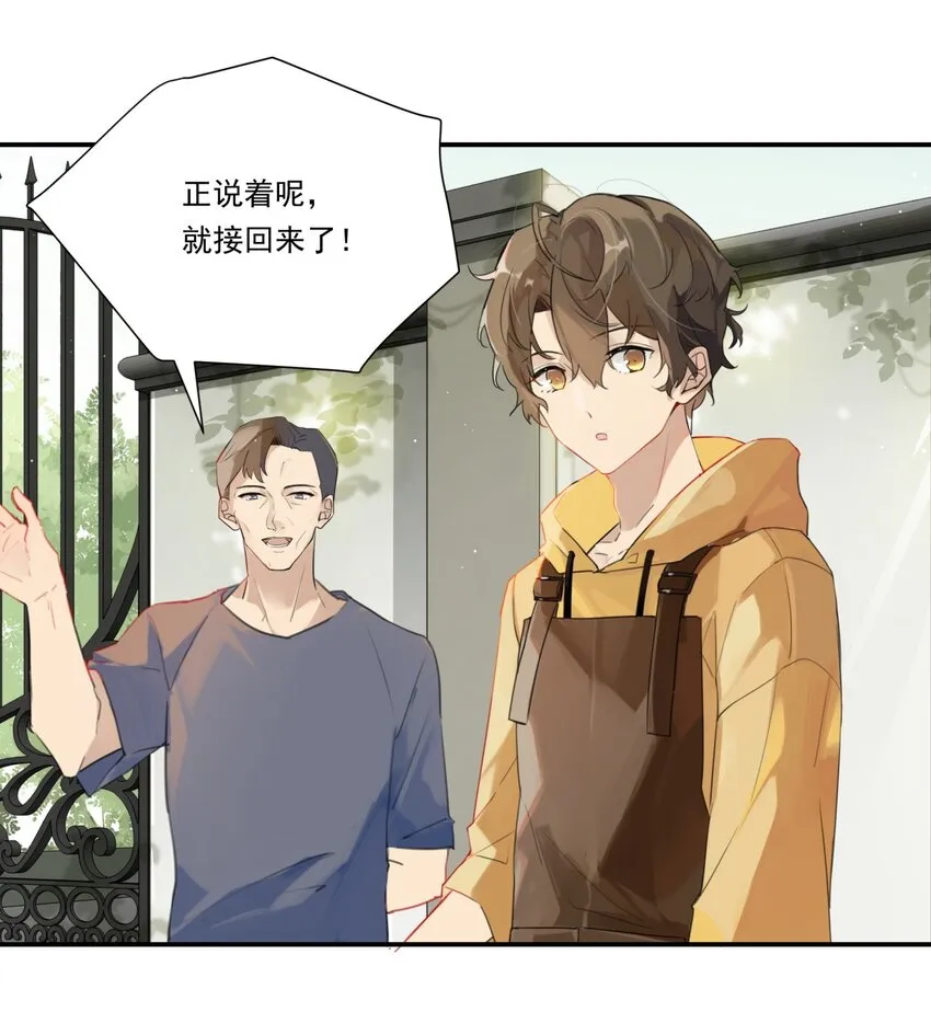 001 眼熟的新邻居 第16页