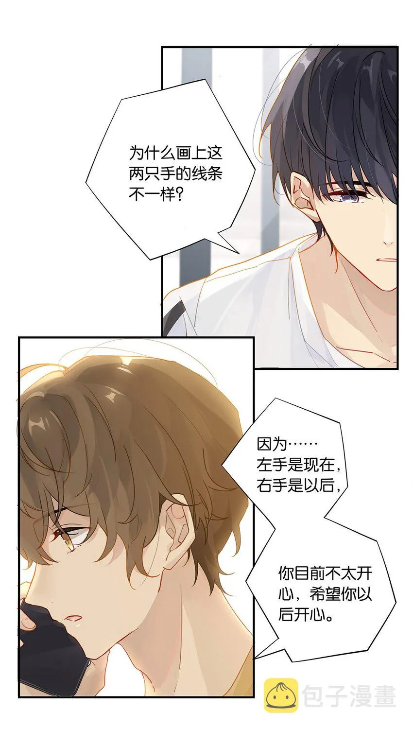 006 他总算是笑了 第18页
