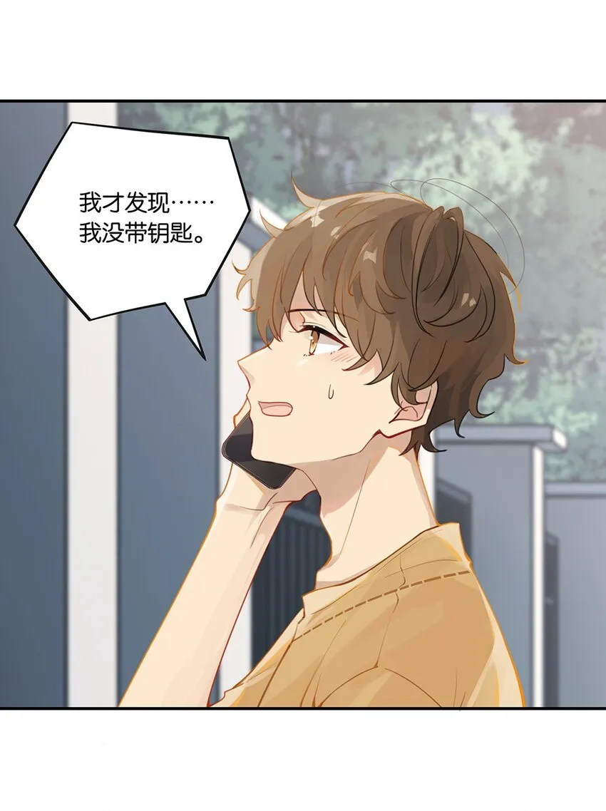 006 他总算是笑了 第27页