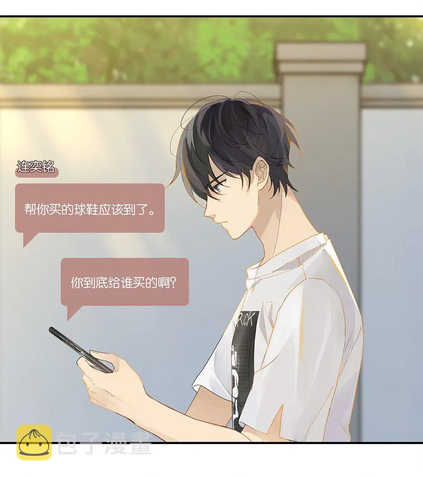 008 原本的他…… 第10页