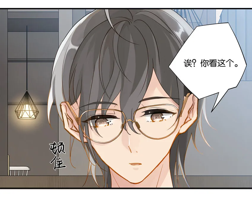 008 原本的他…… 第14页