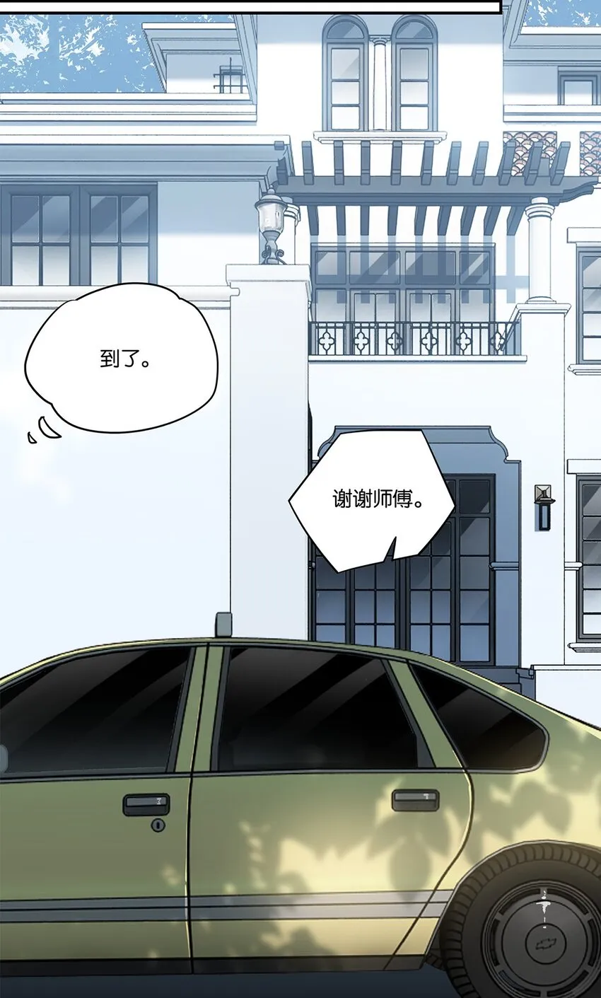008 原本的他…… 第19页
