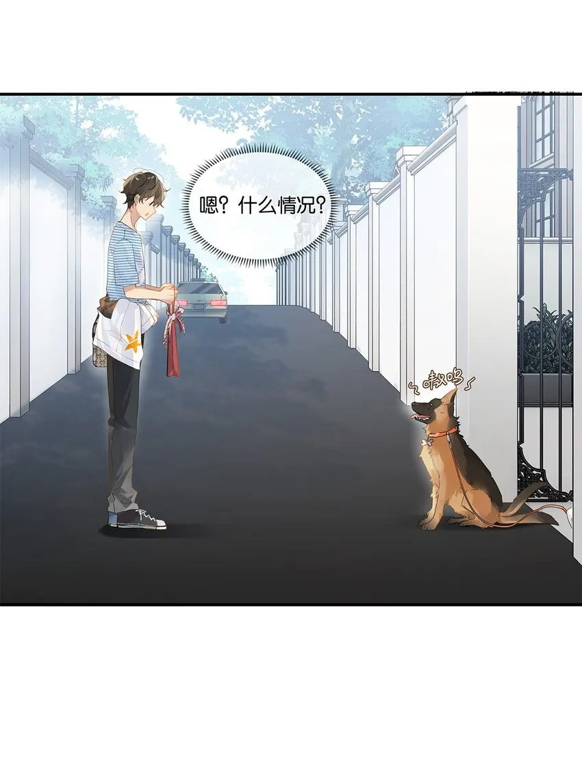008 原本的他…… 第22页