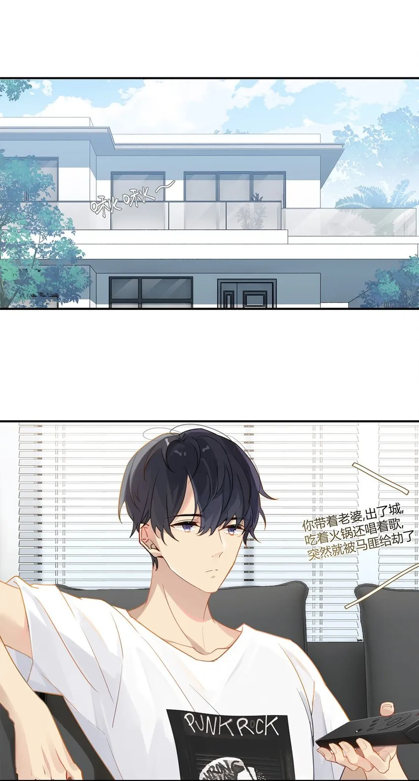 008 原本的他…… 第23页