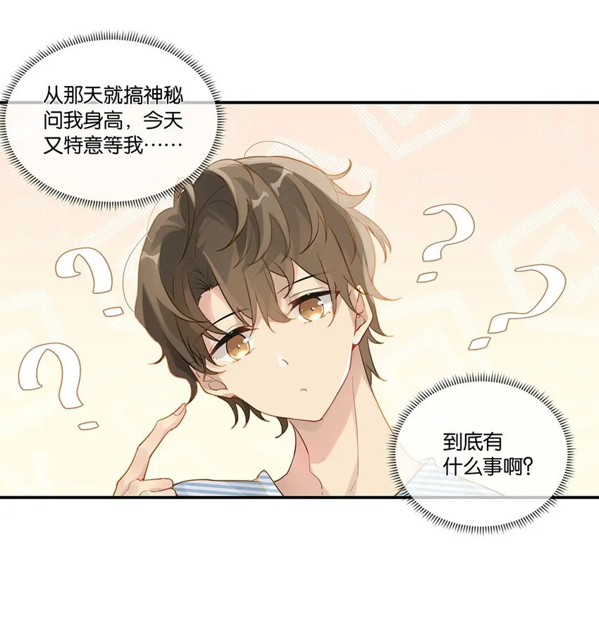 008 原本的他…… 第27页