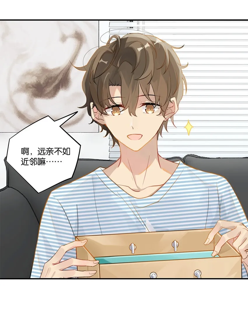 008 原本的他…… 第30页