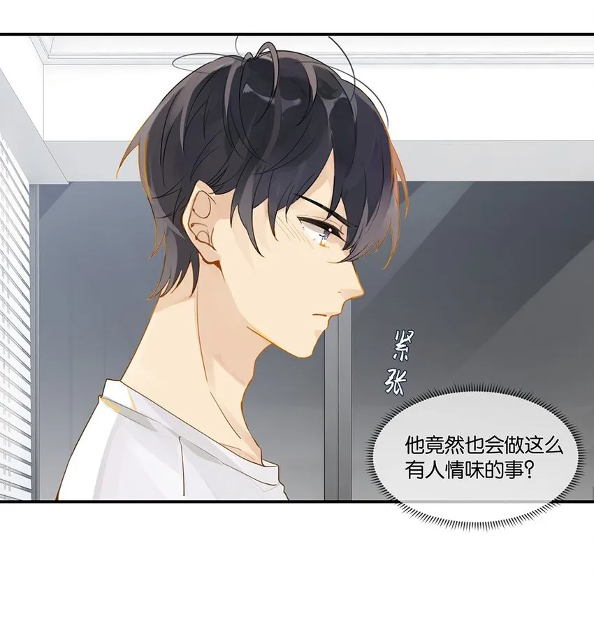 008 原本的他…… 第34页