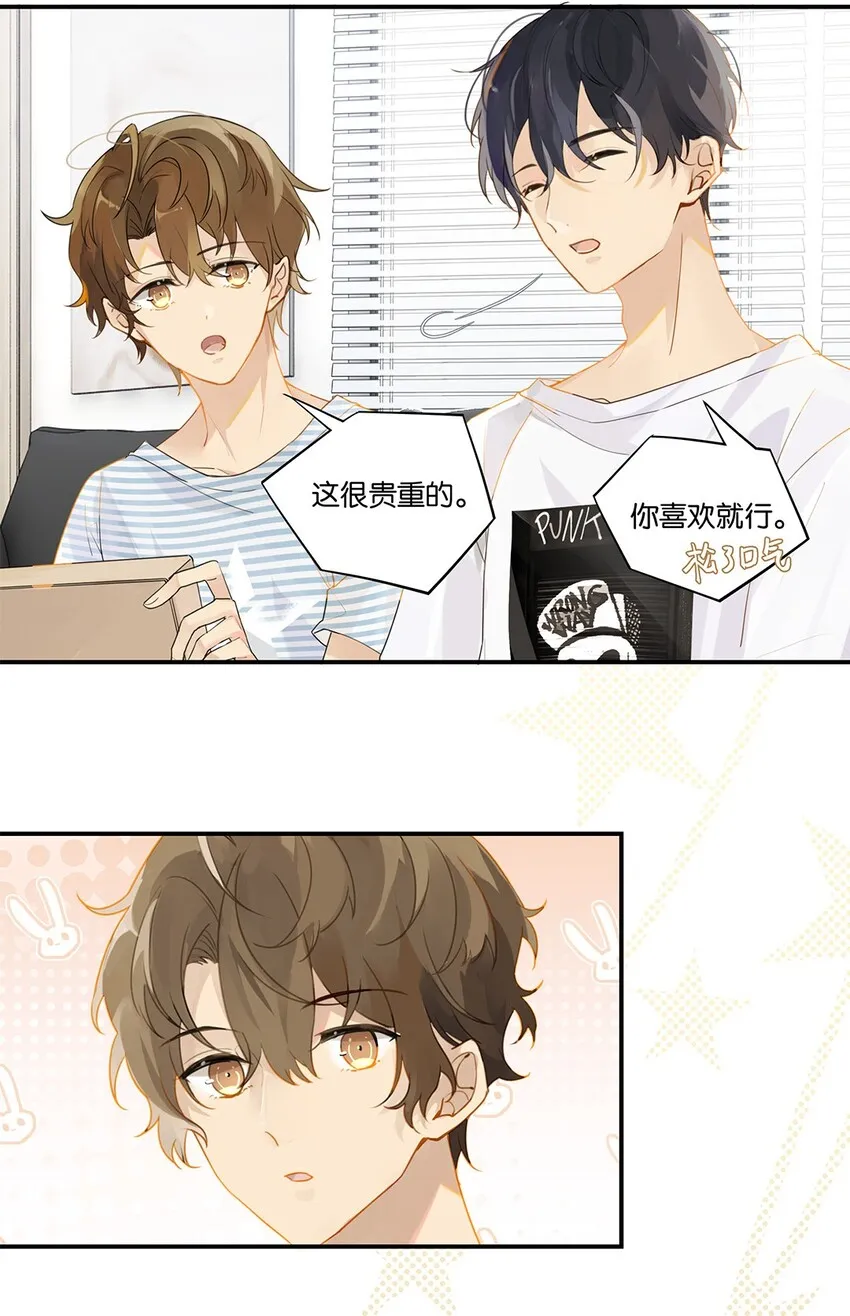008 原本的他…… 第35页